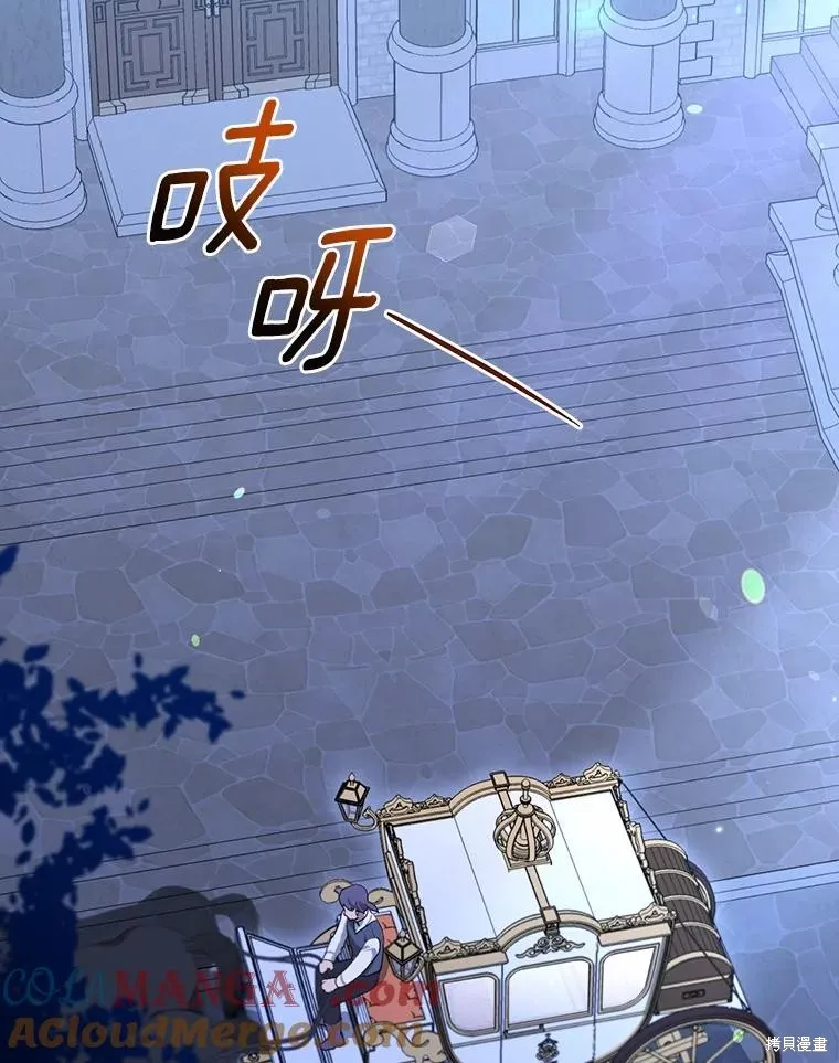 因为生命有限所以成为了幕后黑手的儿媳,第90话,第73张