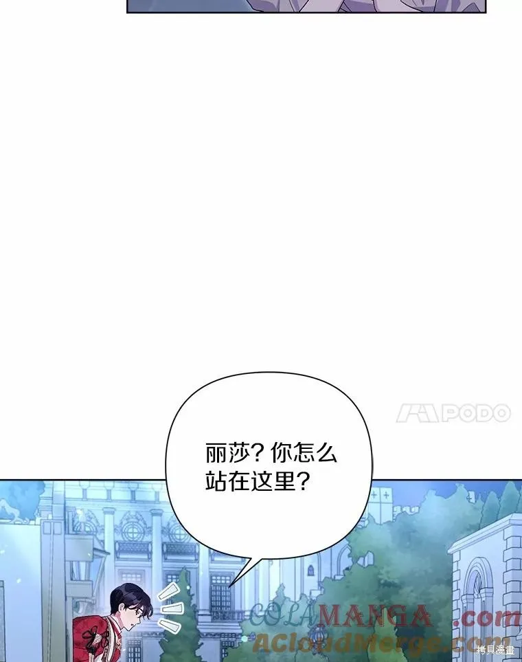 因为生命有限所以成为了幕后黑手的儿媳,第90话,第81张