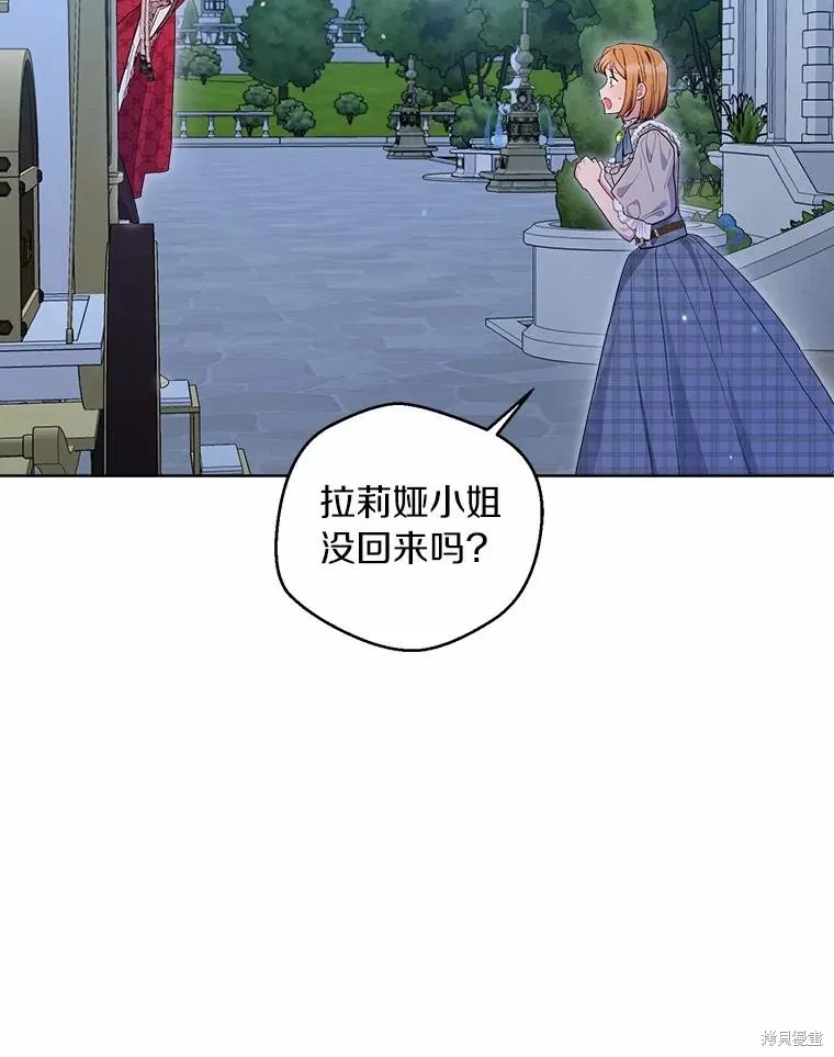 因为生命有限所以成为了幕后黑手的儿媳,第90话,第82张