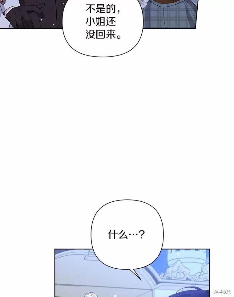 因为生命有限所以成为了幕后黑手的儿媳,第90话,第84张