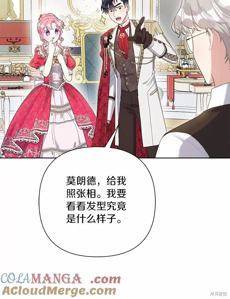 因为生命有限所以成为了幕后黑手的儿媳,第85话,第101张