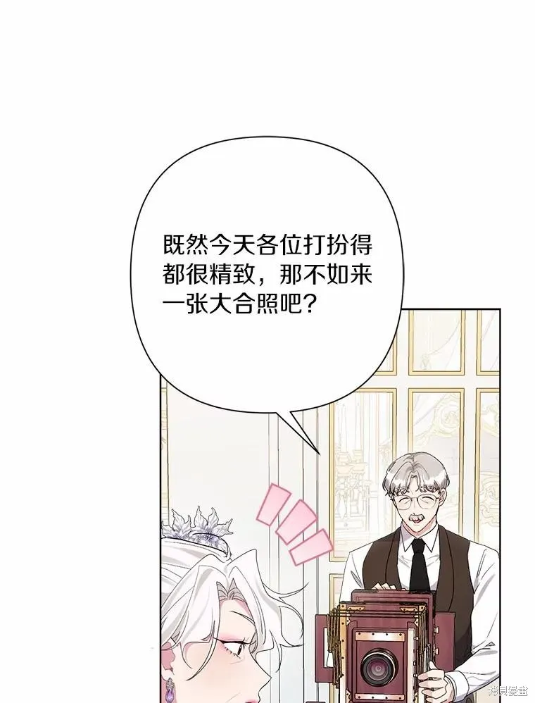 因为生命有限所以成为了幕后黑手的儿媳,第85话,第102张