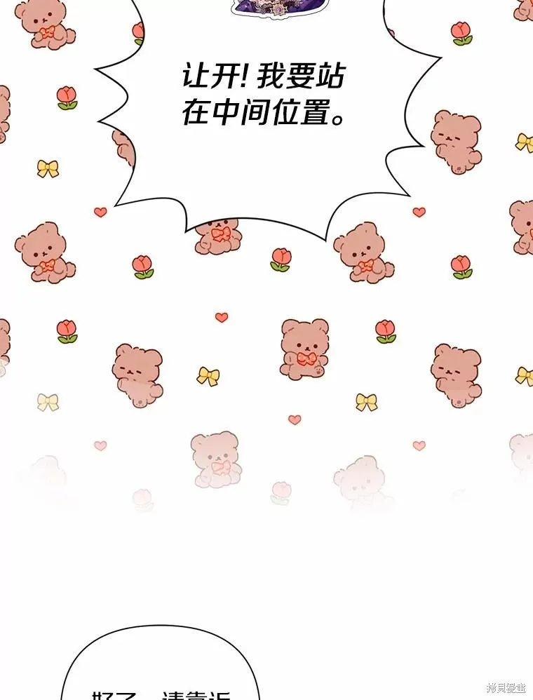 因为生命有限所以成为了幕后黑手的儿媳,第85话,第104张
