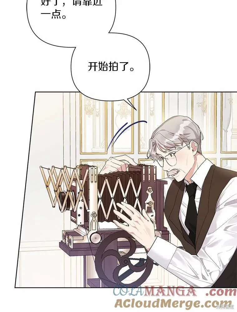 因为生命有限所以成为了幕后黑手的儿媳,第85话,第105张