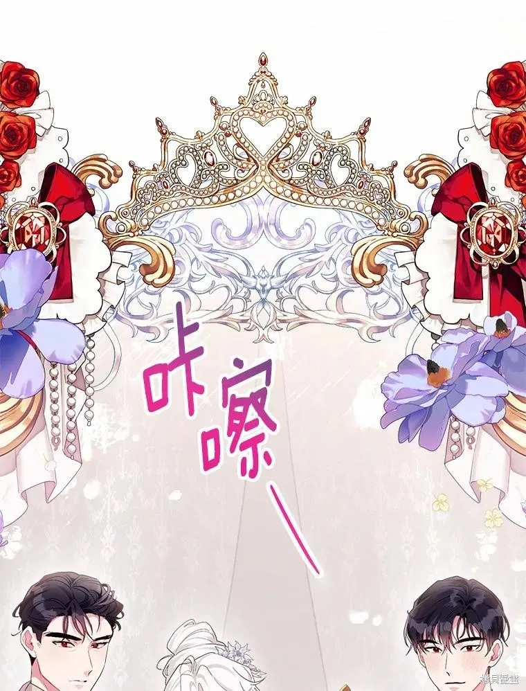 因为生命有限所以成为了幕后黑手的儿媳,第85话,第106张