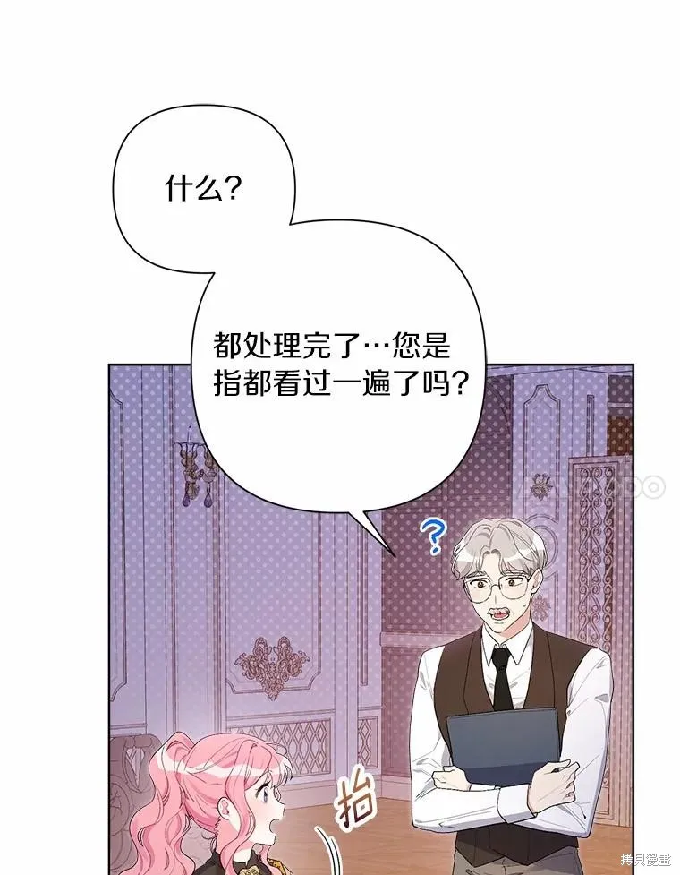因为生命有限所以成为了幕后黑手的儿媳,第85话,第18张