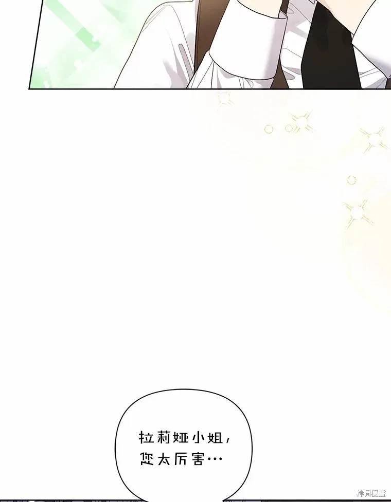 因为生命有限所以成为了幕后黑手的儿媳,第85话,第26张