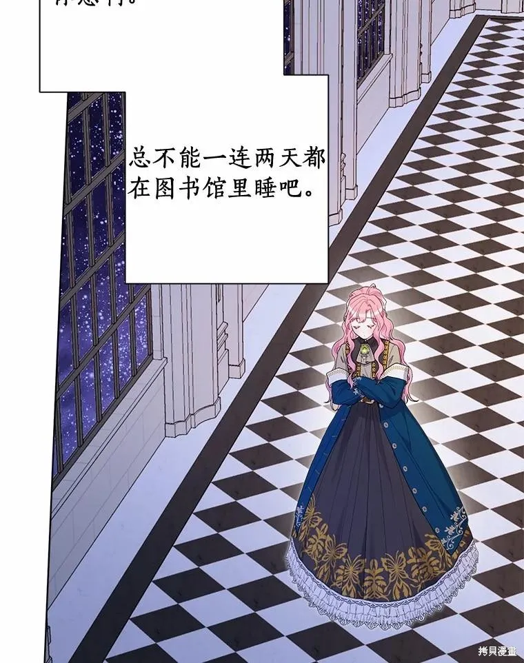 因为生命有限所以成为了幕后黑手的儿媳,第85话,第36张