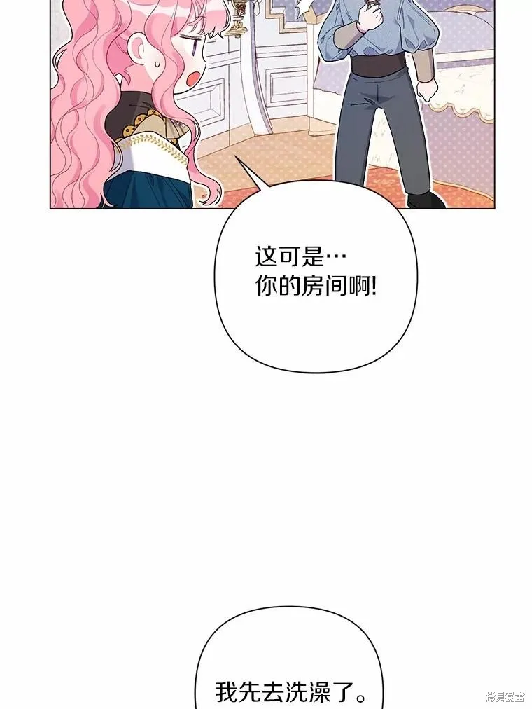 因为生命有限所以成为了幕后黑手的儿媳,第85话,第44张