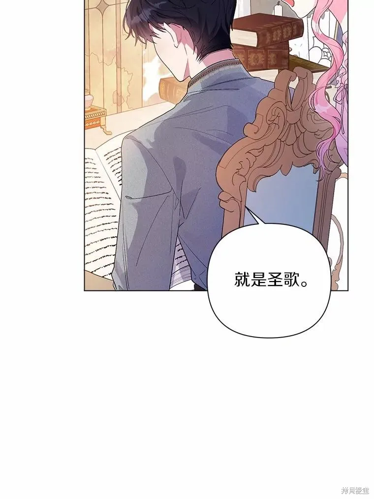 因为生命有限所以成为了幕后黑手的儿媳,第85话,第52张