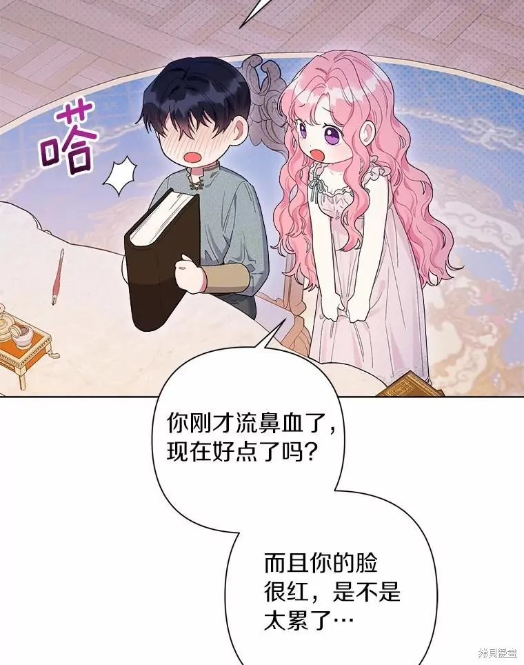 因为生命有限所以成为了幕后黑手的儿媳,第85话,第55张