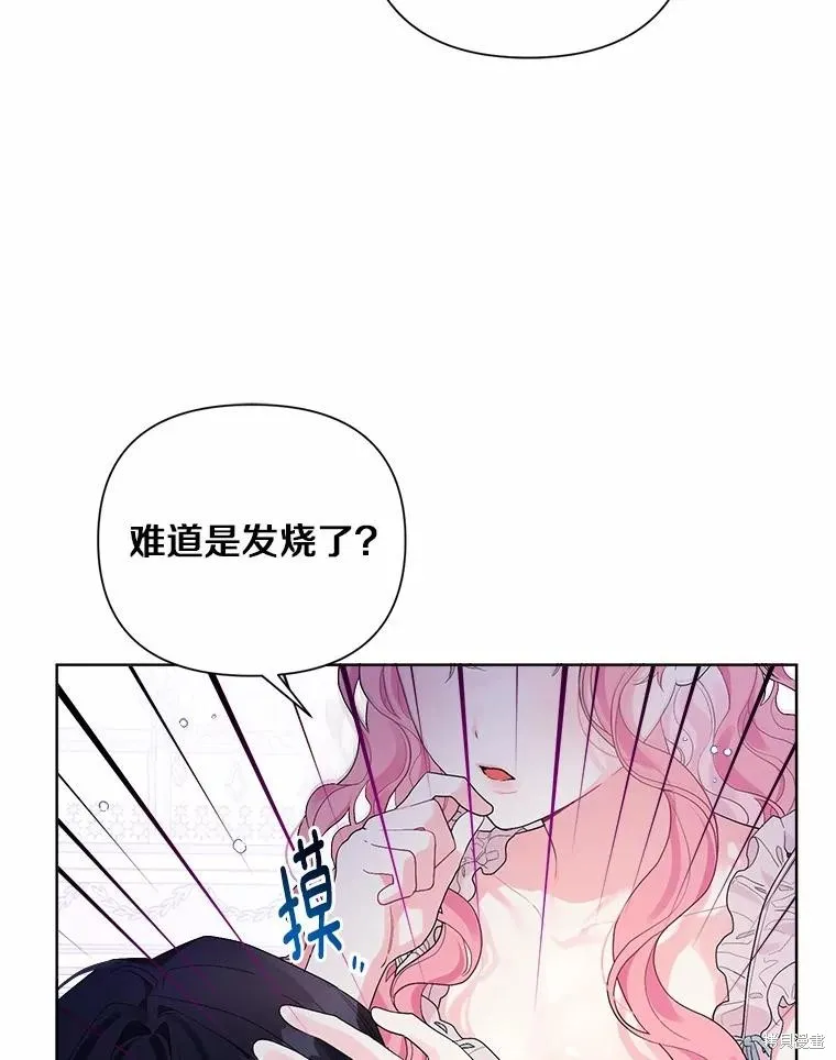 因为生命有限所以成为了幕后黑手的儿媳,第85话,第56张