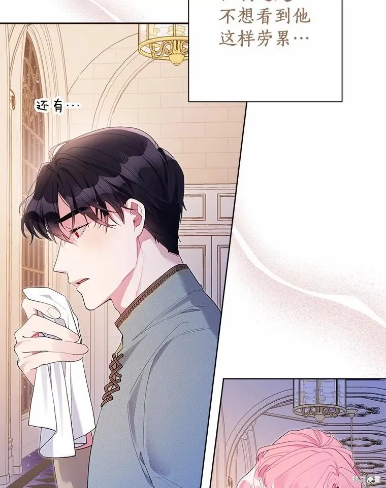 因为生命有限所以成为了幕后黑手的儿媳,第85话,第6张