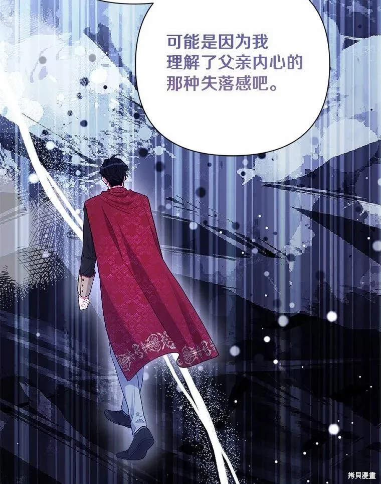 因为生命有限所以成为了幕后黑手的儿媳,第85话,第62张