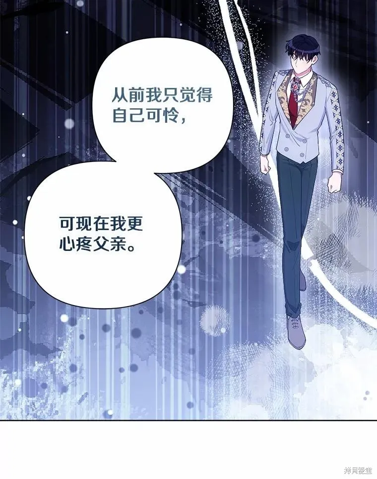 因为生命有限所以成为了幕后黑手的儿媳,第85话,第63张