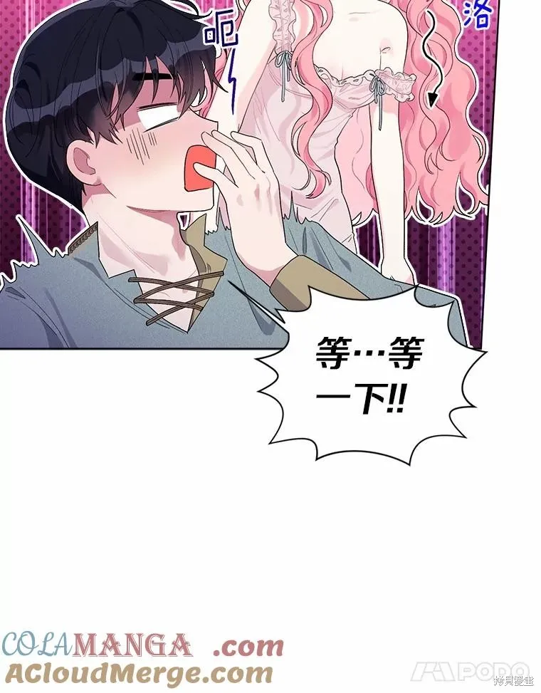 因为生命有限所以成为了幕后黑手的儿媳,第85话,第65张