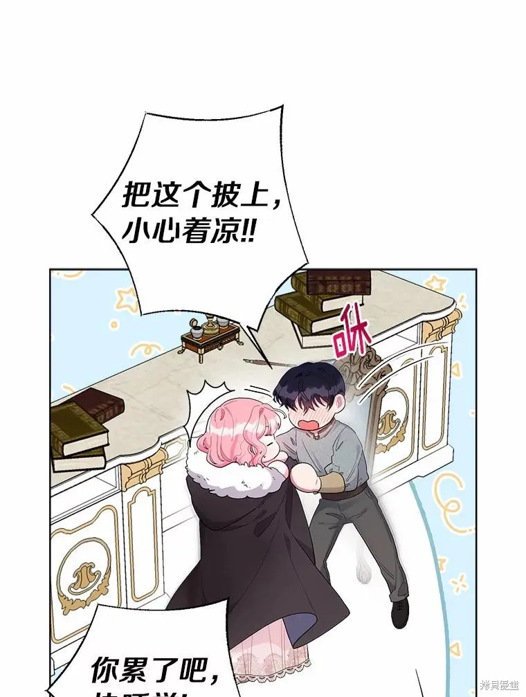 因为生命有限所以成为了幕后黑手的儿媳,第85话,第66张