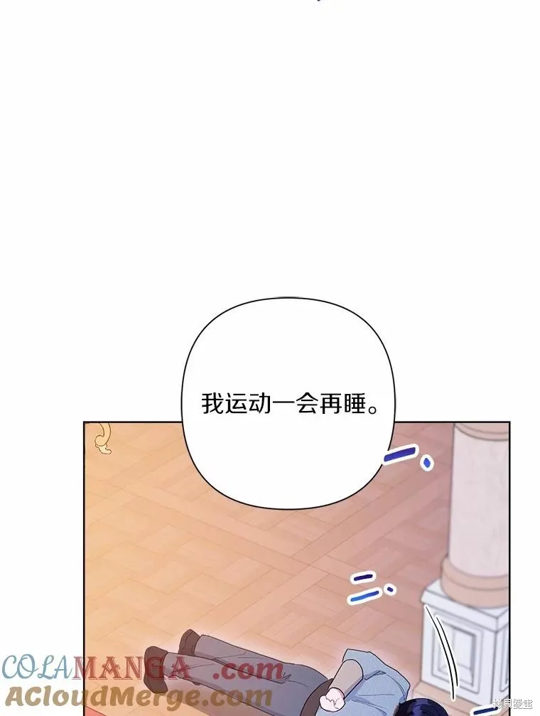 因为生命有限所以成为了幕后黑手的儿媳,第85话,第69张