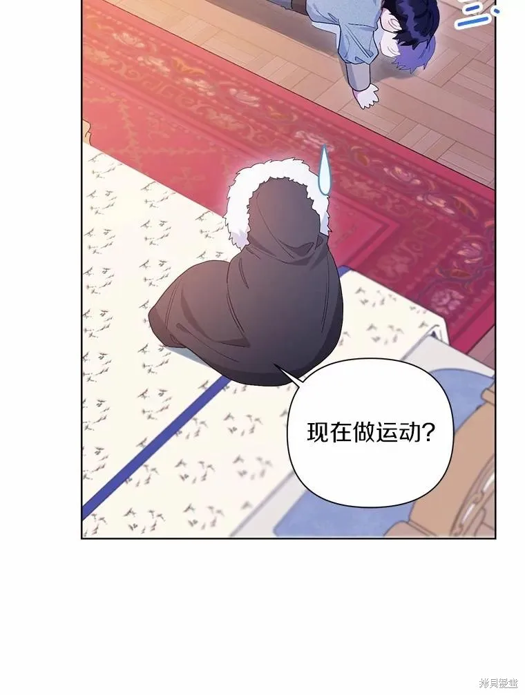 因为生命有限所以成为了幕后黑手的儿媳,第85话,第70张