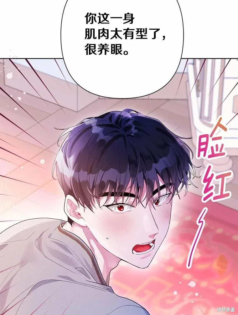 因为生命有限所以成为了幕后黑手的儿媳,第85话,第76张