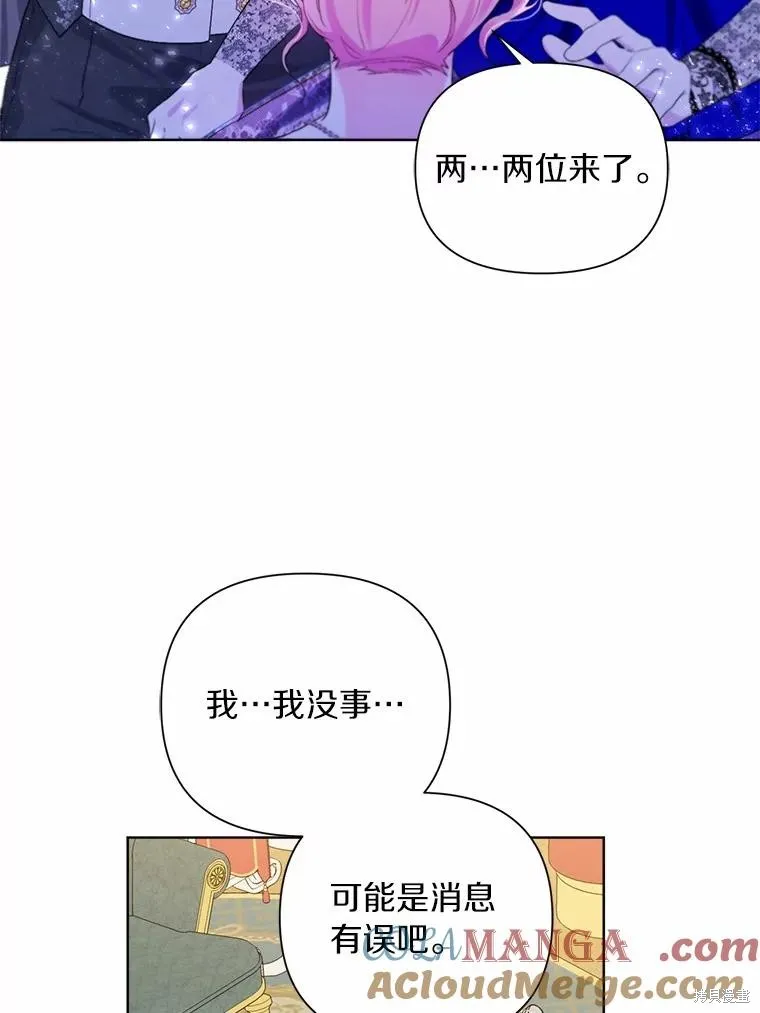 因为生命有限所以成为了幕后黑手的儿媳,第85话,第89张