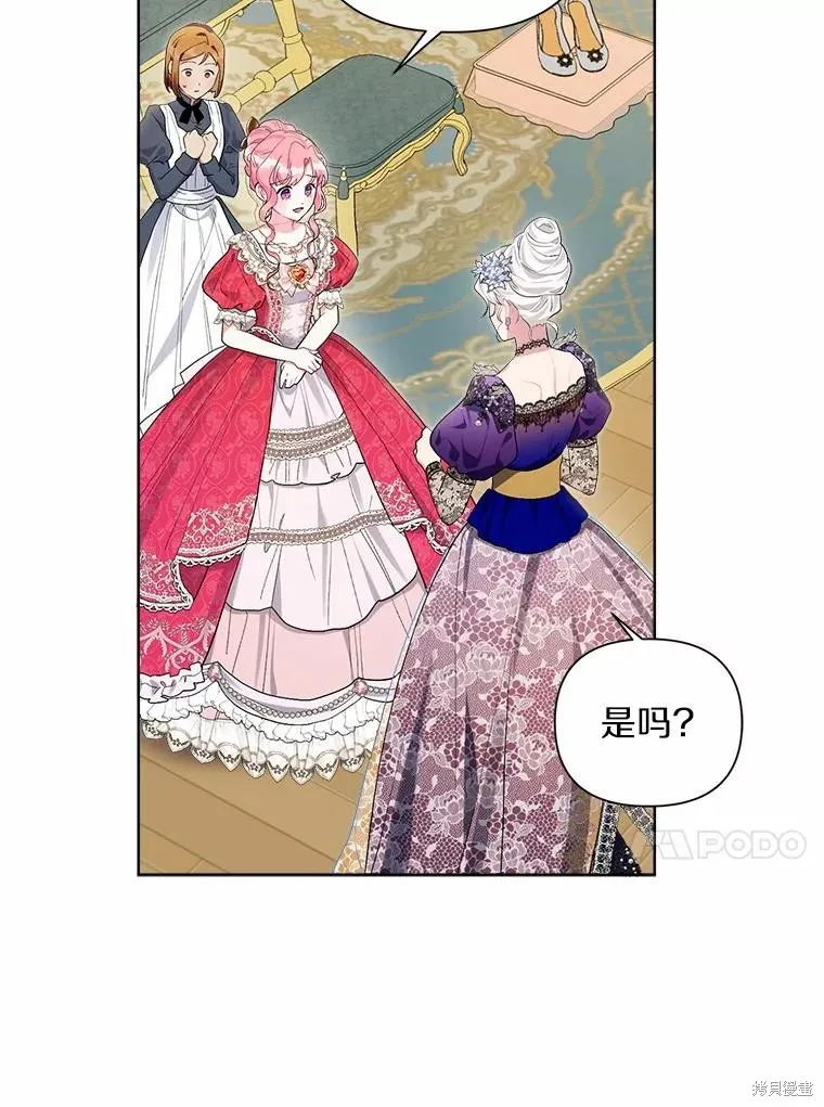 因为生命有限所以成为了幕后黑手的儿媳,第85话,第90张