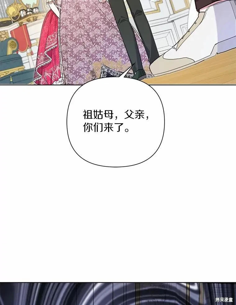 因为生命有限所以成为了幕后黑手的儿媳,第85话,第92张