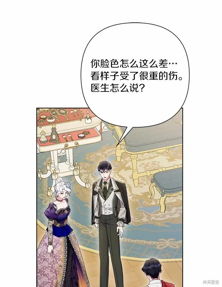 因为生命有限所以成为了幕后黑手的儿媳,第85话,第95张