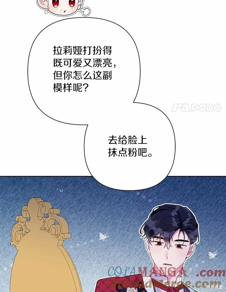 因为生命有限所以成为了幕后黑手的儿媳,第85话,第97张