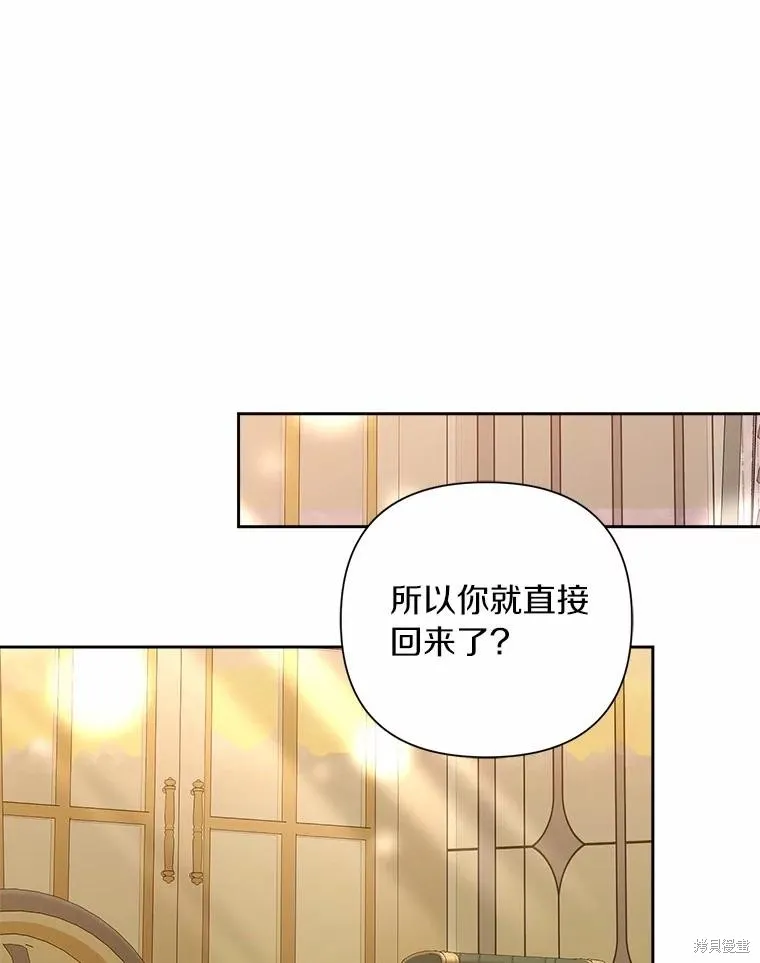 因为生命有限所以成为了幕后黑手的儿媳,第104话,第102张