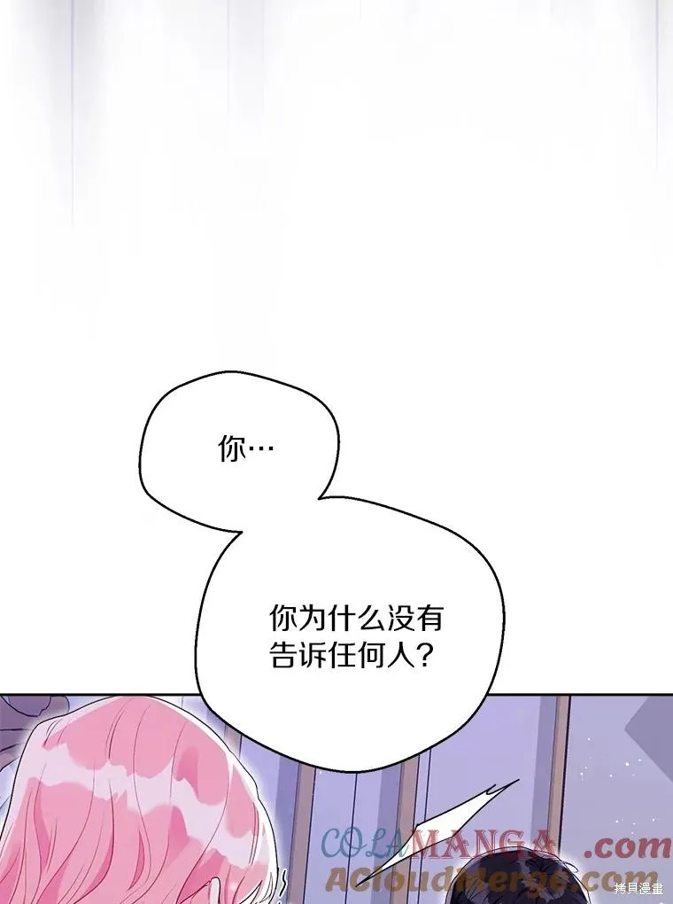因为生命有限所以成为了幕后黑手的儿媳,第104话,第29张