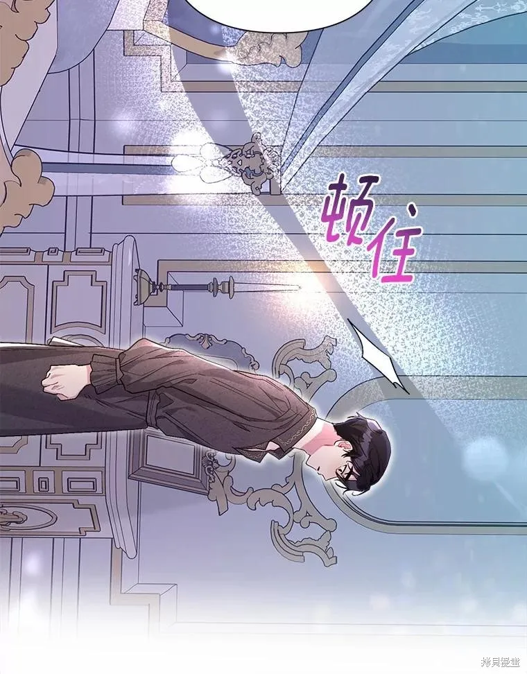 因为生命有限所以成为了幕后黑手的儿媳,第104话,第42张