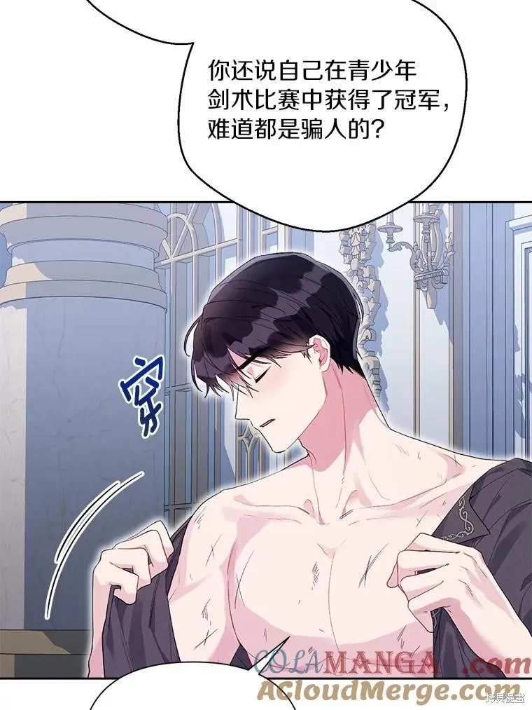 因为生命有限所以成为了幕后黑手的儿媳,第104话,第5张