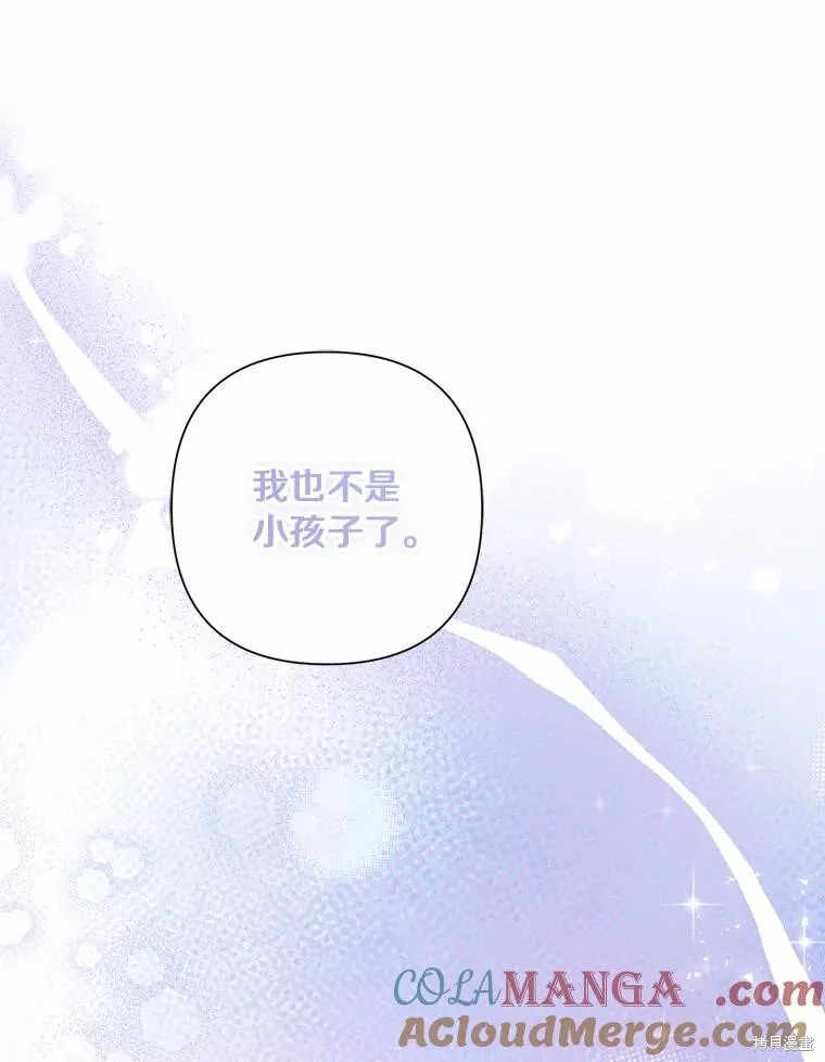 因为生命有限所以成为了幕后黑手的儿媳,第104话,第65张