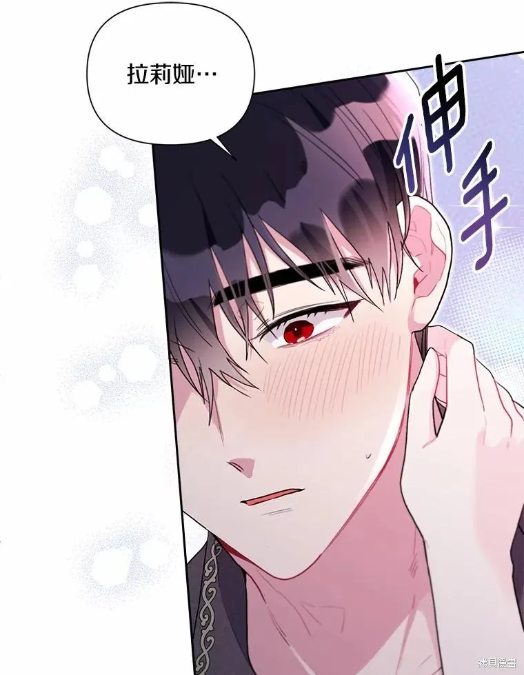 因为生命有限所以成为了幕后黑手的儿媳,第104话,第68张