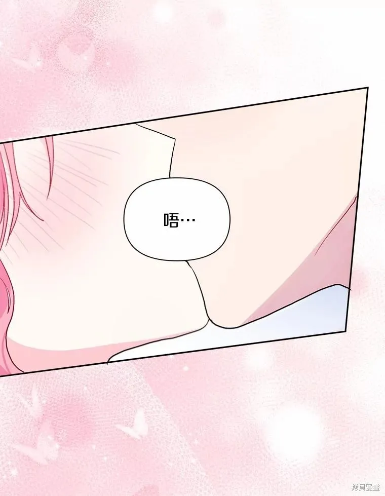 因为生命有限所以成为了幕后黑手的儿媳,第104话,第72张