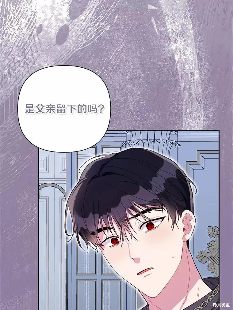 因为生命有限所以成为了幕后黑手的儿媳,第104话,第8张