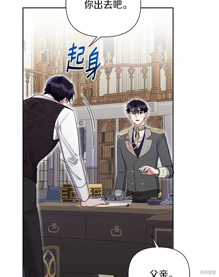 因为生命有限所以成为了幕后黑手的儿媳,第104话,第96张
