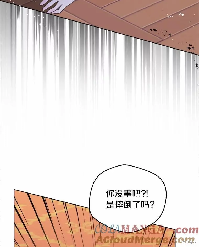 因为生命有限所以成为了幕后黑手的儿媳,第103话,第101张