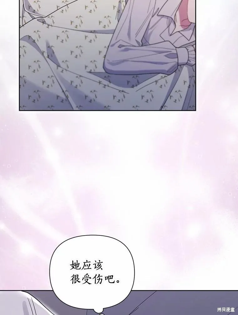 因为生命有限所以成为了幕后黑手的儿媳,第103话,第15张