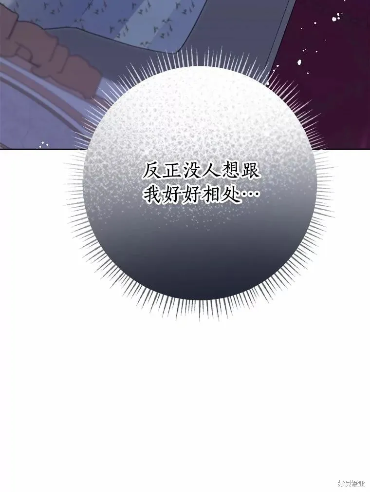 因为生命有限所以成为了幕后黑手的儿媳,第103话,第19张