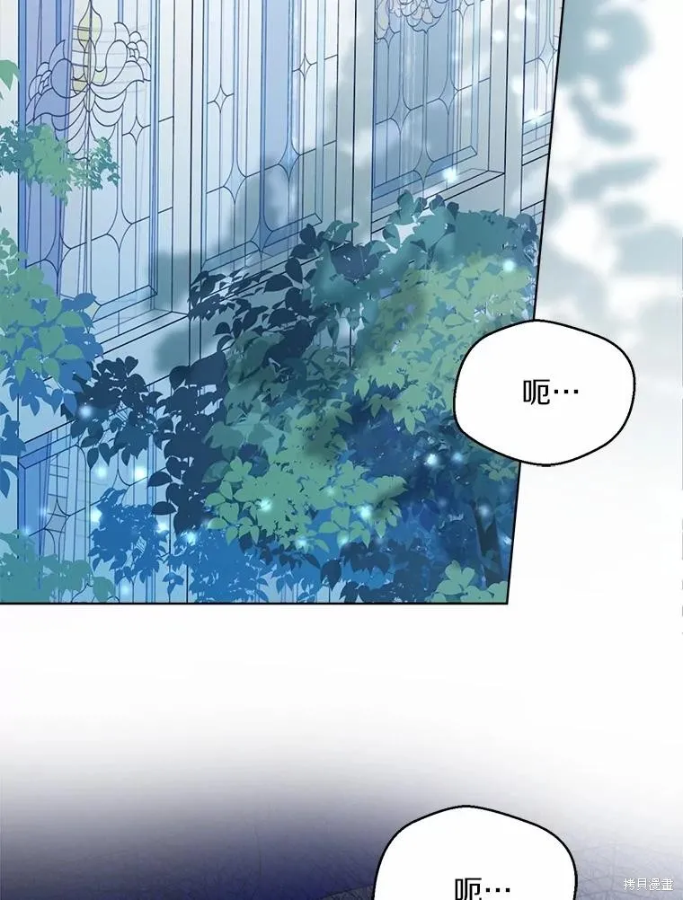 因为生命有限所以成为了幕后黑手的儿媳,第103话,第23张