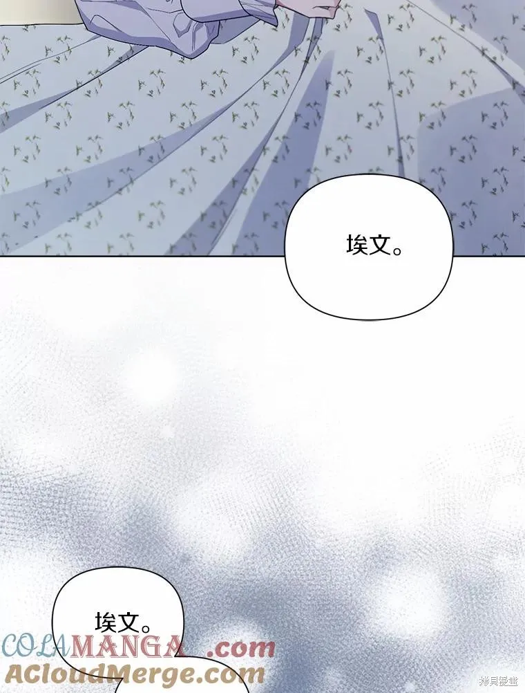 因为生命有限所以成为了幕后黑手的儿媳,第103话,第25张