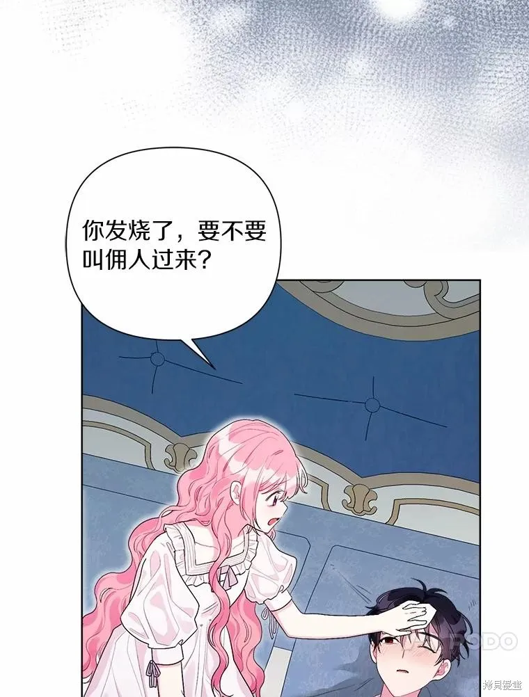 因为生命有限所以成为了幕后黑手的儿媳,第103话,第27张
