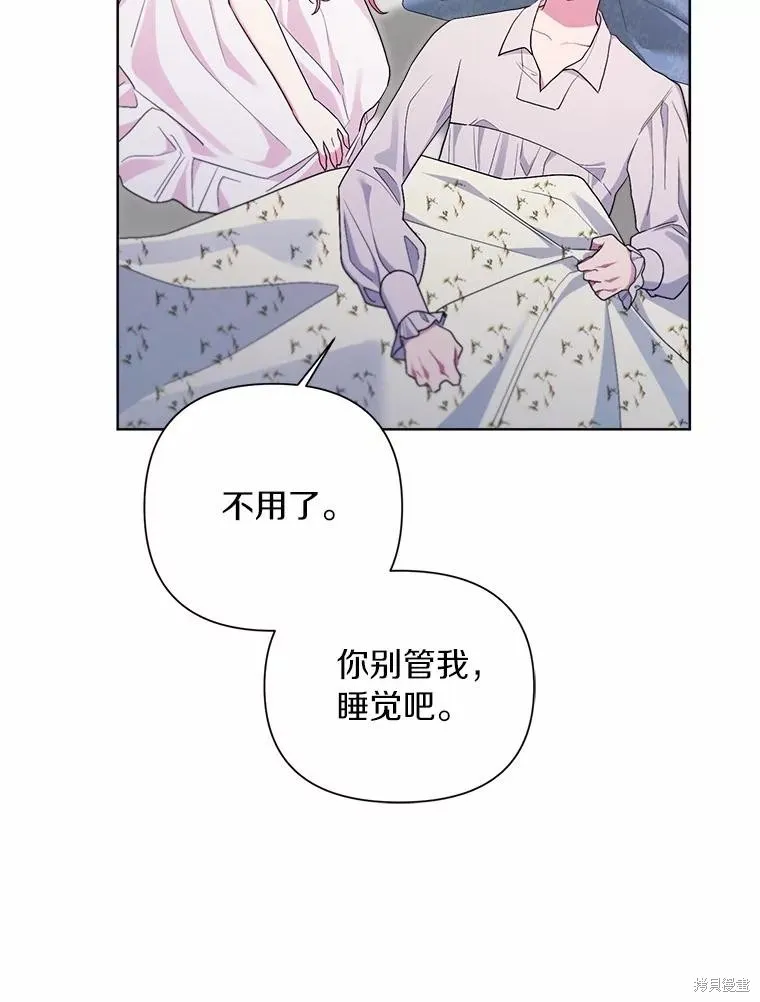 因为生命有限所以成为了幕后黑手的儿媳,第103话,第28张