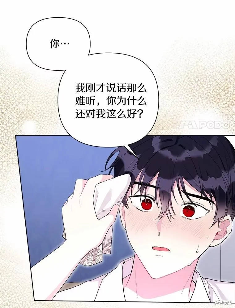 因为生命有限所以成为了幕后黑手的儿媳,第103话,第34张
