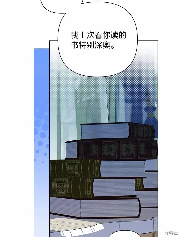 因为生命有限所以成为了幕后黑手的儿媳,第103话,第42张