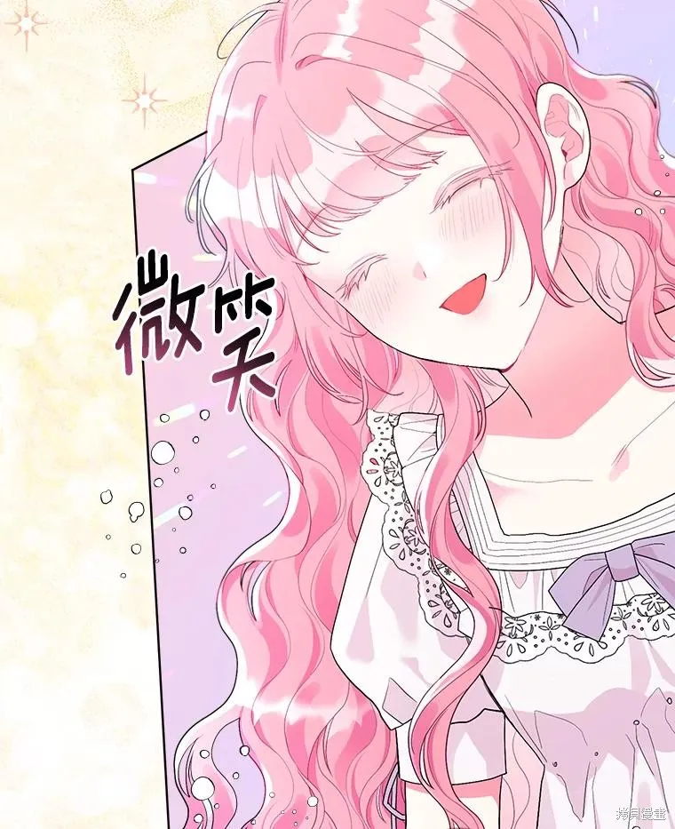 因为生命有限所以成为了幕后黑手的儿媳,第103话,第48张