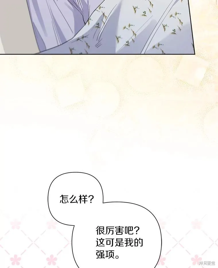 因为生命有限所以成为了幕后黑手的儿媳,第103话,第50张