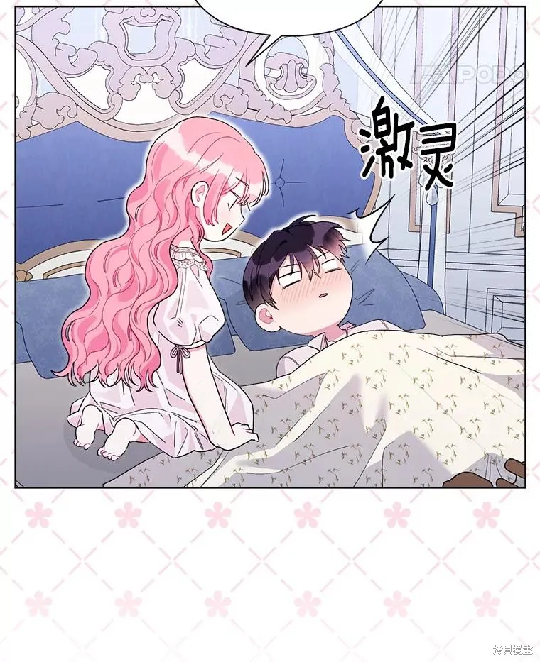 因为生命有限所以成为了幕后黑手的儿媳,第103话,第51张